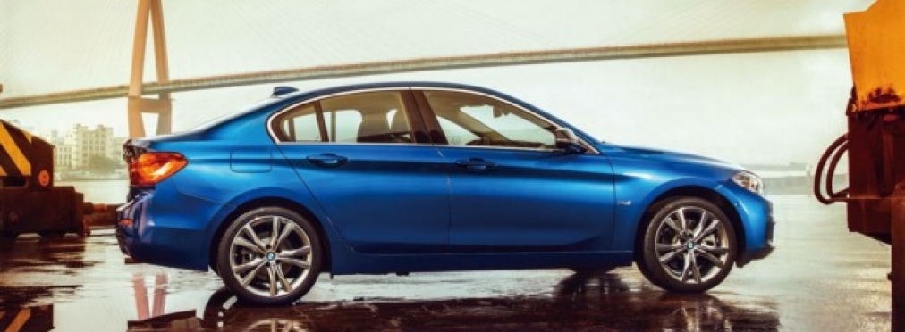 Седан BMW 1-Series выбрался за пределы Китая