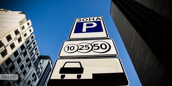 В Украине изменились правила парковки автотранспортных средств