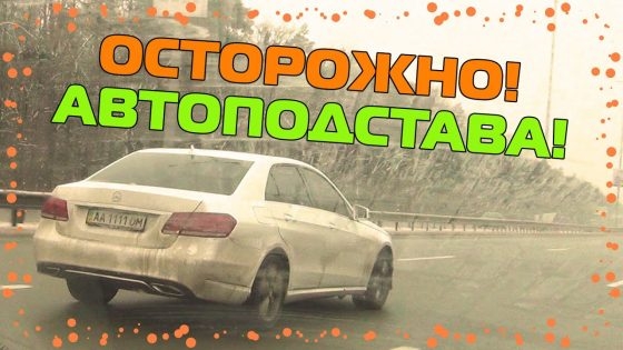 В Украине набирает обороты новый вид «автоподставы»