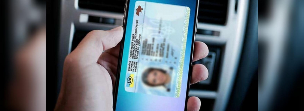 Сколько украинцев получили цифровые водительские права