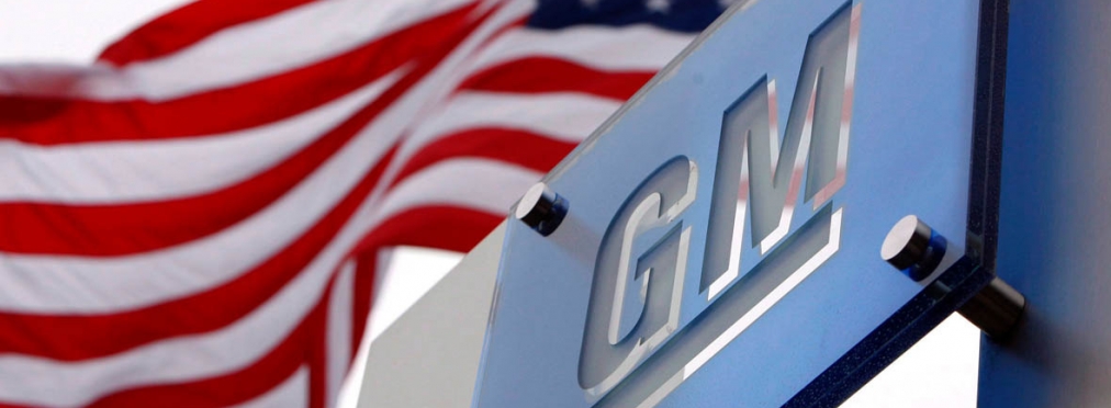 Компанию General Motors обвинили в «дизельном скандале»