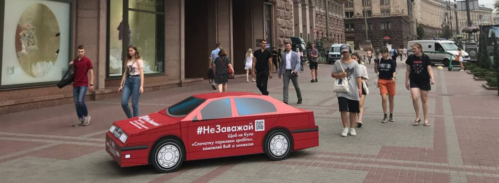 В Украине провели общественную ацкию против «героев парковки»