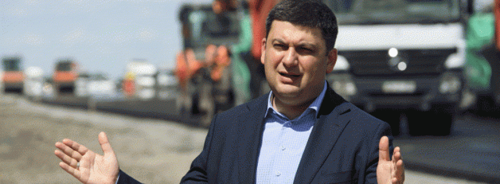 Гройсман обещает «новое качество» украинских дорог