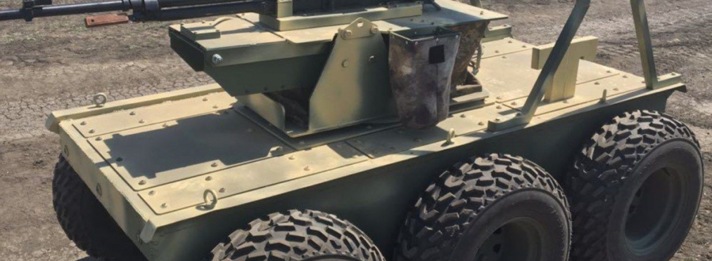 Боевые роботы украинского производства позволяют ВСУ без артиллерии штурмовать врага
