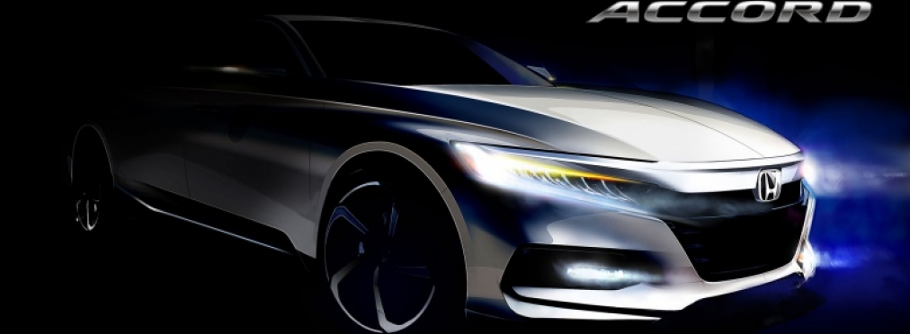 Honda готовится к презентации юбилейного поколения модели Accord