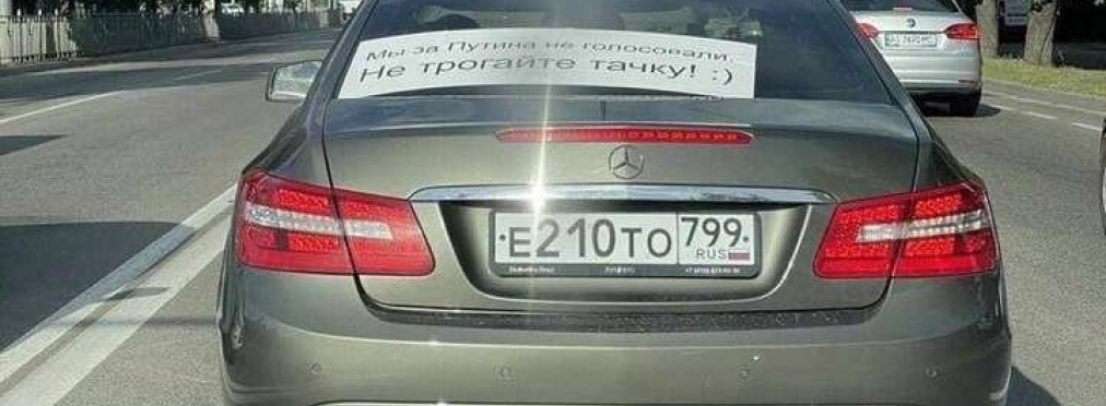 Под Киевом заметили автомобиль с российскими номерами с посланием к украинцам