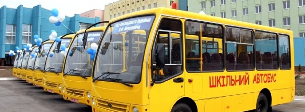 В Украине не хватает школьных автобусов – Кабмин перераспределил средства на их закупку
