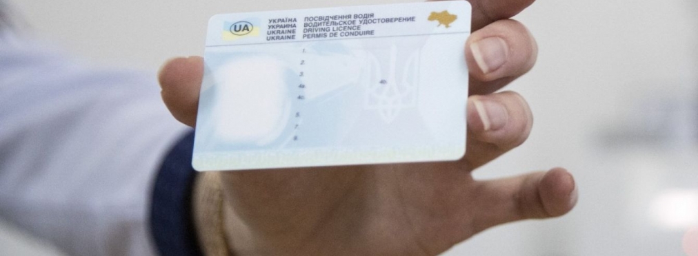В Паспортном сервисе начали предоставлять услугу обмена водительского удостоверения: цена, детали