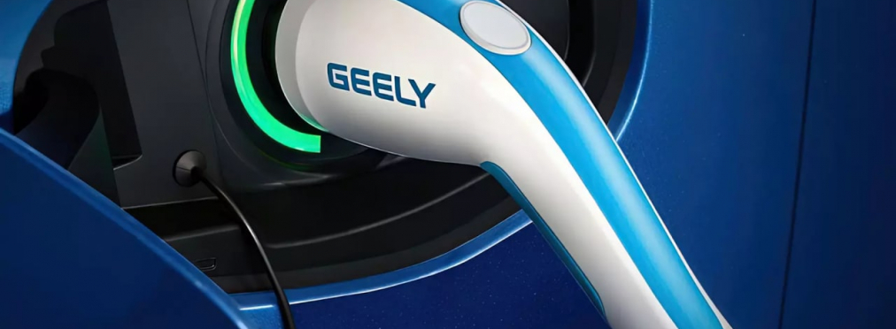 Geely создала ультрабыструю зарядку для электромобиля