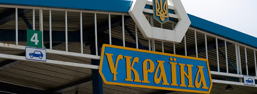 Украинцы не могут выехать в страны ЕС и вернуться обратно