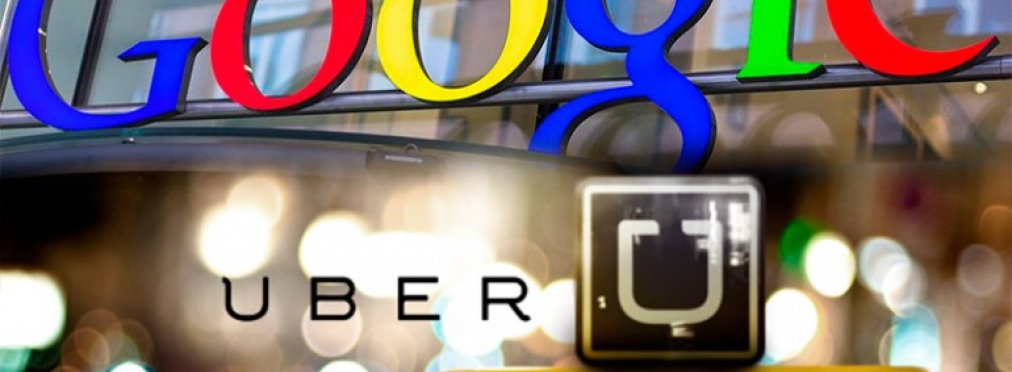Google и Uber будут судиться «из-за беспилотного автомобиля»