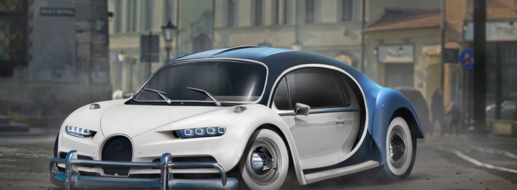 Что будет, если «скрестить» Bugatti Chiron и VW Beetle
