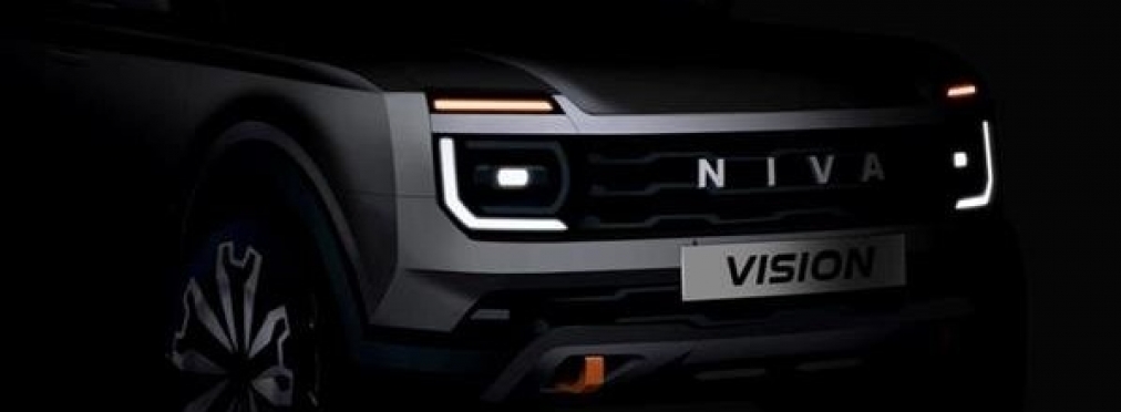 Lada Niva нового поколения показалась на официальных фото