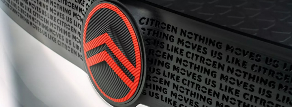 Citroen представил новый логотип бренда 