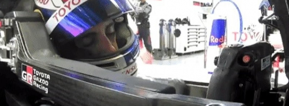 Пилот «Тойоты» уснул прямо в гоночном прототипе
