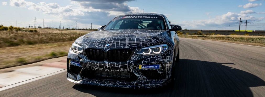 У BMW M2 появилась новая гоночная версия