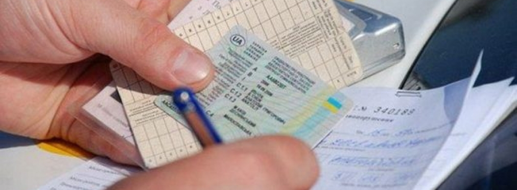 Украинцы получат водительские удостоверения и техпаспорта нового формата