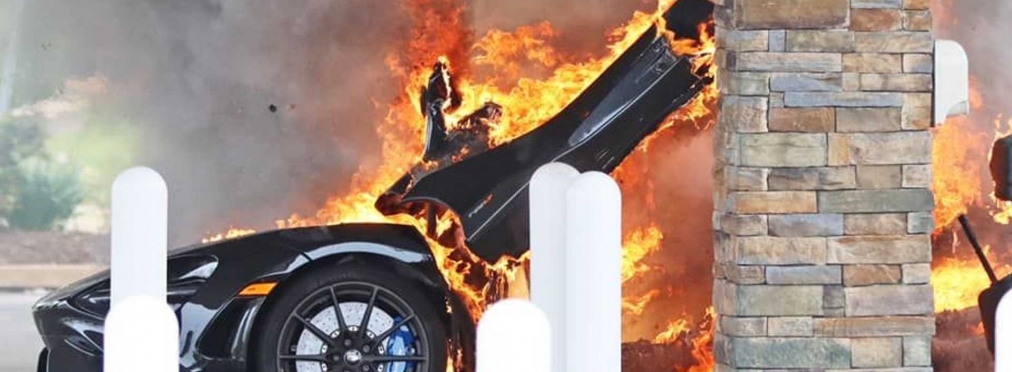 Лимитириванный суперкар  McLaren выгорел дотла на АЗС - эффектные фото