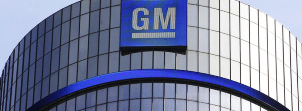 Более миллиона автомобилей General Motors признаны опасными
