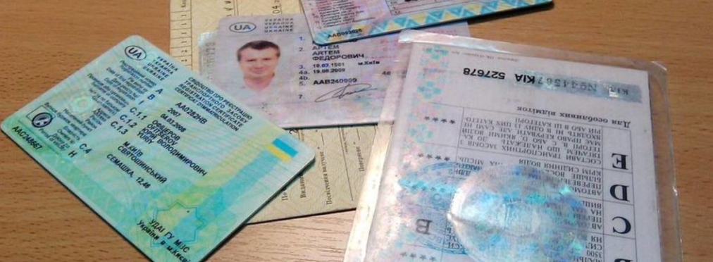 Штраф за езду без прав в Украине: сколько придется заплатить в зависимости от ситуации