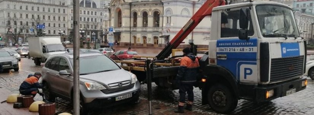 В Киеве эвакуируют более сотни автомобилей в день