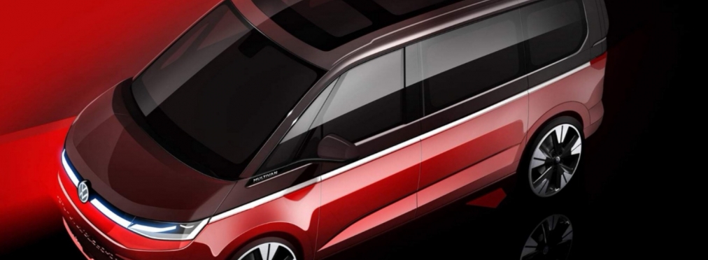 Volkswagen рассекретил внешность нового Multivan за месяц до мировой премьеры