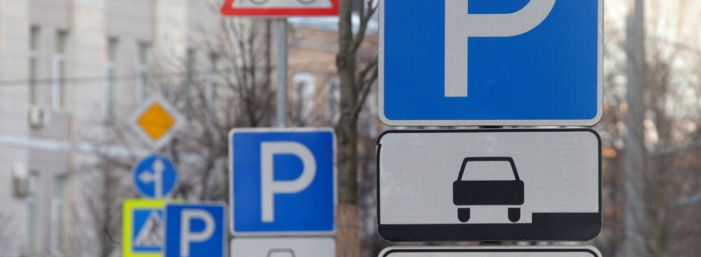 Кабмин одобрил повышение стоимости парковки в Украине 