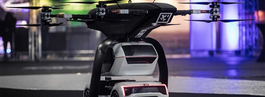 Audi провела испытания беспилотного летающего такси