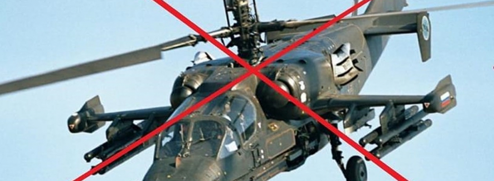 Новый рекорд: украинские защитники уничтожили 4 вертолета РФ за 18 минут