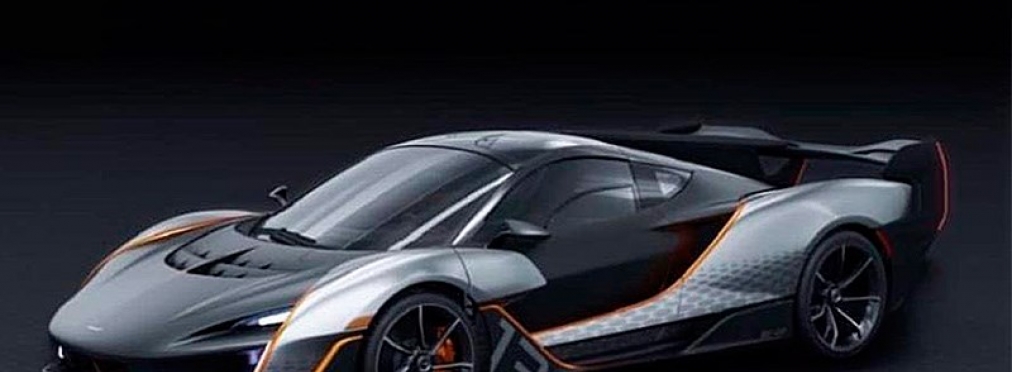 McLaren презентует новый роскошный гиперкар
