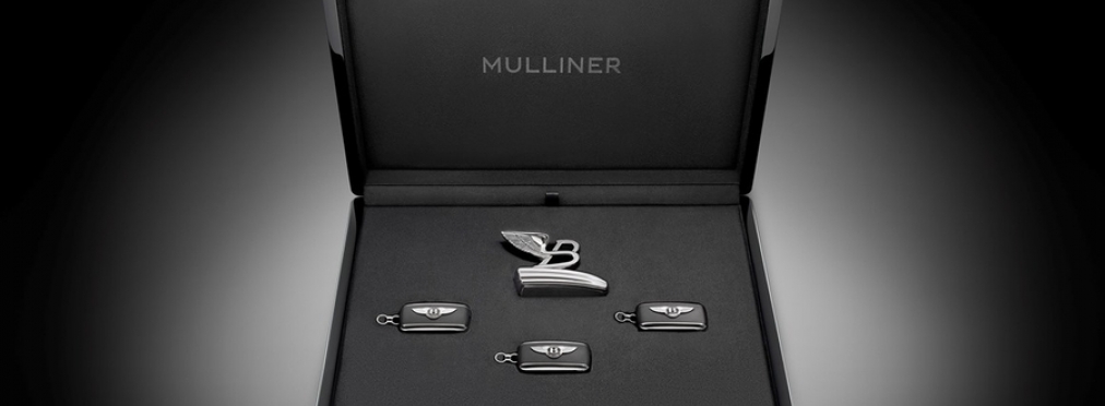 Bentley подготовила футляры для ключей к юбилейному Mulsanne