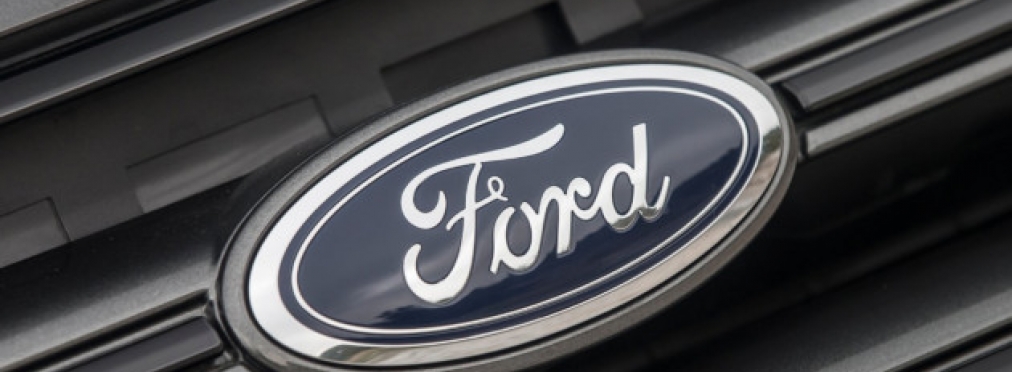 Компания Ford выступила с громким заявлением