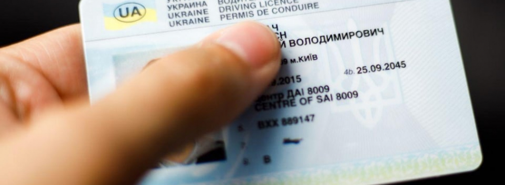 В Украине хотят существенно сократить срок действия водительских прав