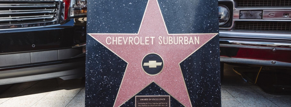 Впервые автомобиль получил звезду на голливудской Аллее славы