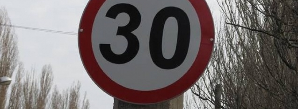 Где в Киеве могут ограничить скорость до 30 км/ч