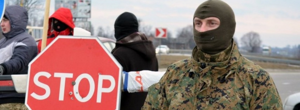 Украинские активисты блокируют проезд «фур из РФ»