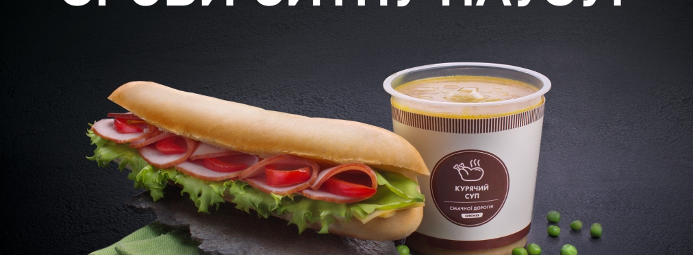 АЗК «ОККО» приглашают на горячие супы и сытные сэндвичи в кафе