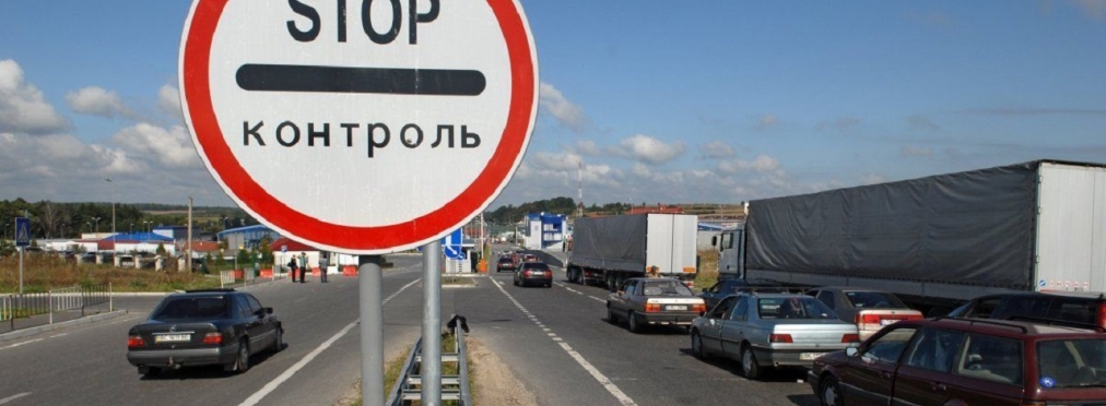 Кабмин закрыл еще десять пунктов пропуска на украинской границе