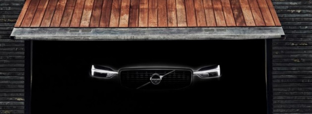 Volvo показала тизер новой модели