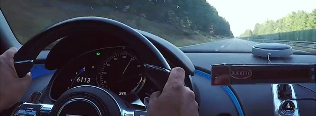 Разгон автомобиля до 300 километров в час показали на видео