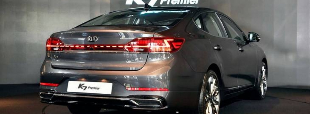 Kia представила обновленный седан K7