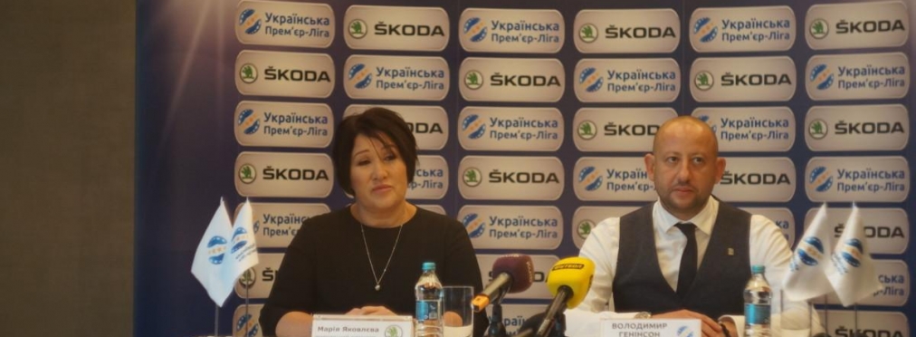 Компания Skoda стала партнером украинского футбола