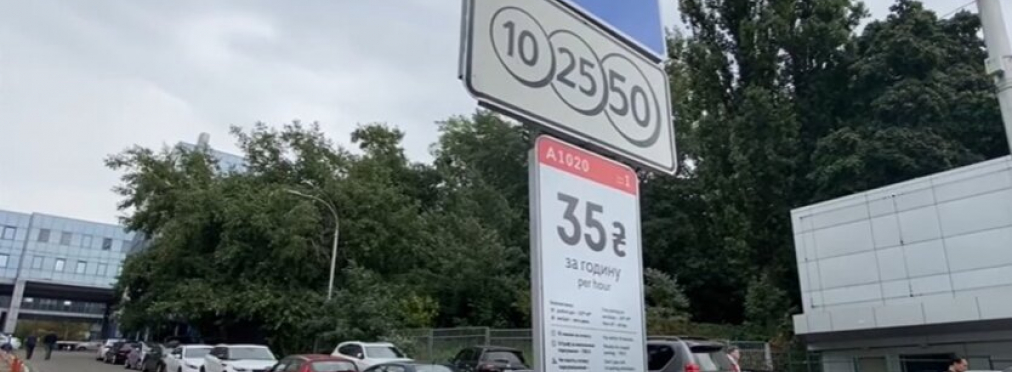 Киев начнет продавать места на парковках: цены