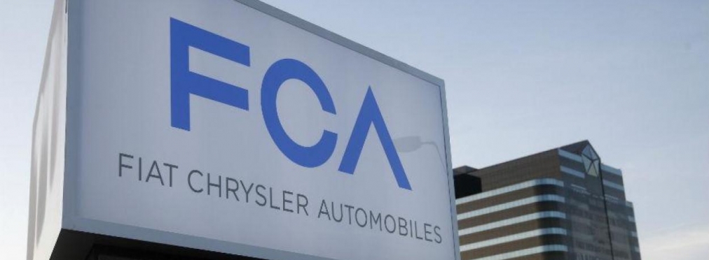 Fiat Chrysler объявил об отзыве 1,3 млн авто по всему миру