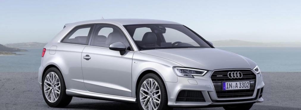 Audi A3 «уходит на пенсию»