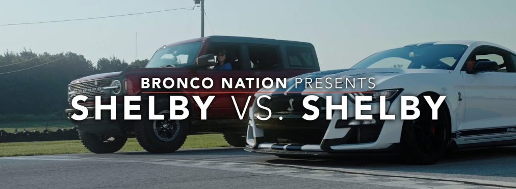 Смысл есть! Ford Bronco VS Mustang Shelby GT500 (видео)