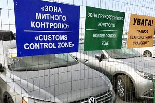 Растаможить автомобиль в Украине можно будет в приложении «Дія»