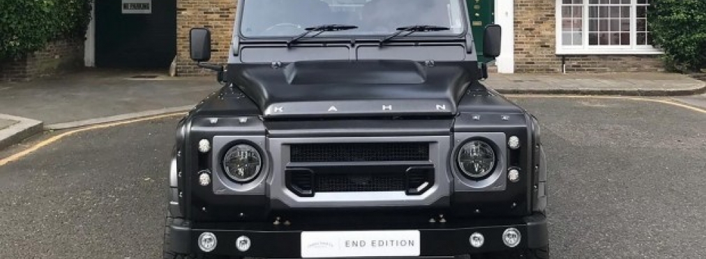 Land Rover Defender получил «прощальную» версию под названием «End Edition»