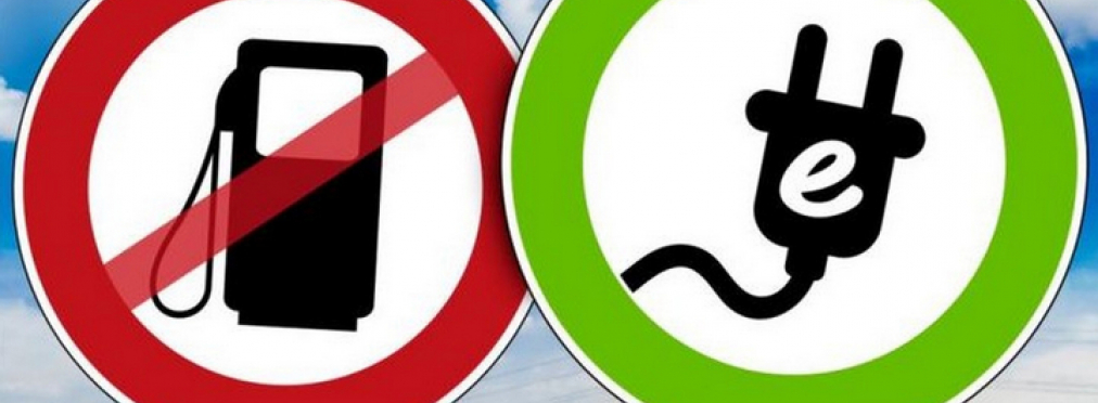 Мининфраструктуры предлагает запретить авто с ДВС в Украине