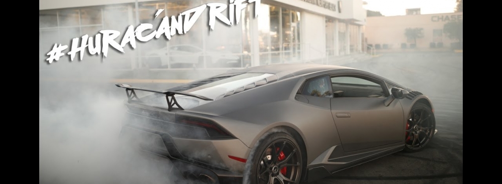 Видео дня: дрифт в окружении Lamborghini